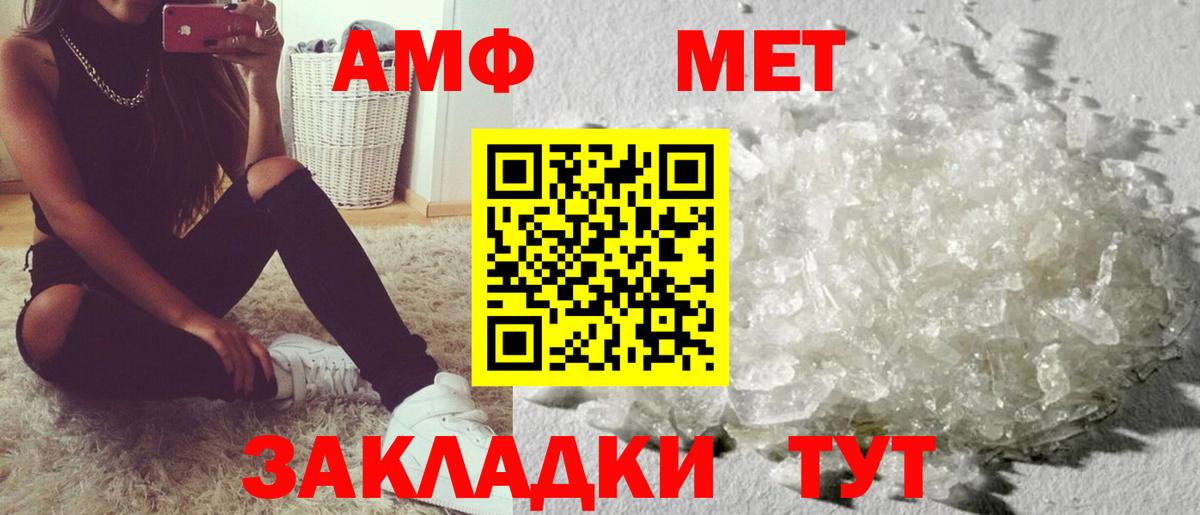 Амфетамин Premium  Амфетамин  Саяногорск  Вход с VPN 