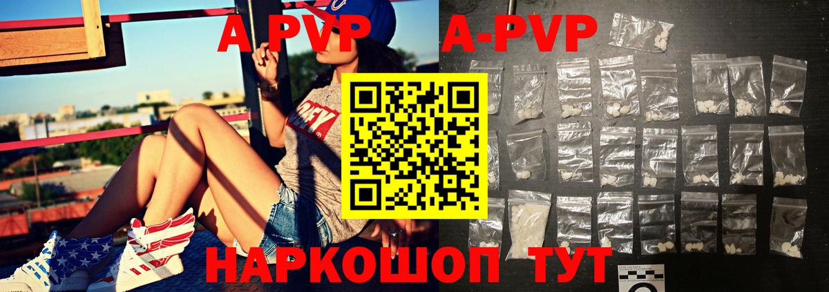 Alpha-PVP СК КРИС  Alfa_PVP  A-PVP Соль  Саяногорск  Вход с VPN 