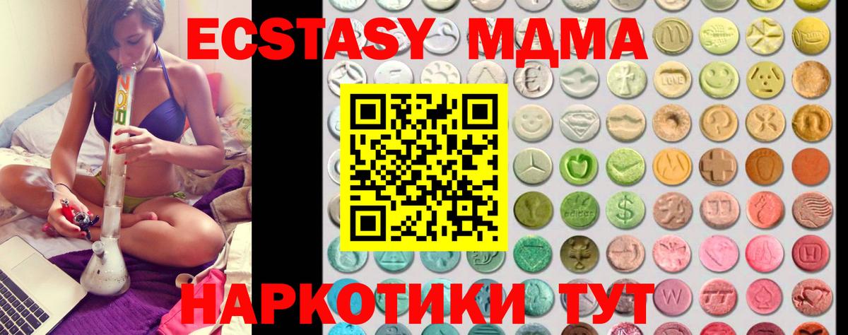 Саяногорск  Ecstasy 280 MDMA  Экстази VHQ  Ecstasy  Вход с VPN 