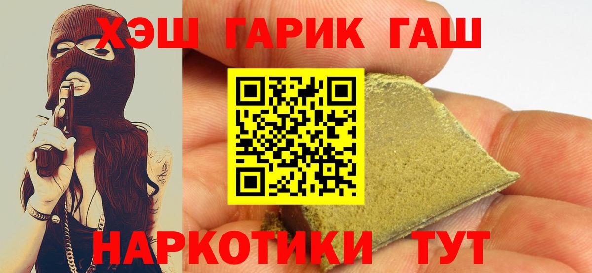 ГАШ  Вход с VPN  Саяногорск  ГАШИШ Cannabis 
