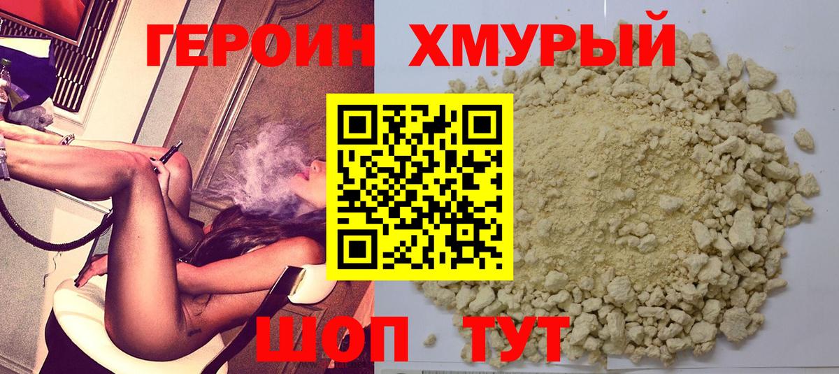 Саяногорск  Героин Афган  Вход с VPN 