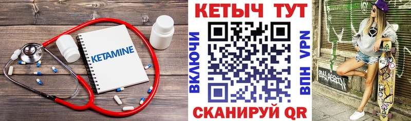 Кетамин VHQ Саяногорск