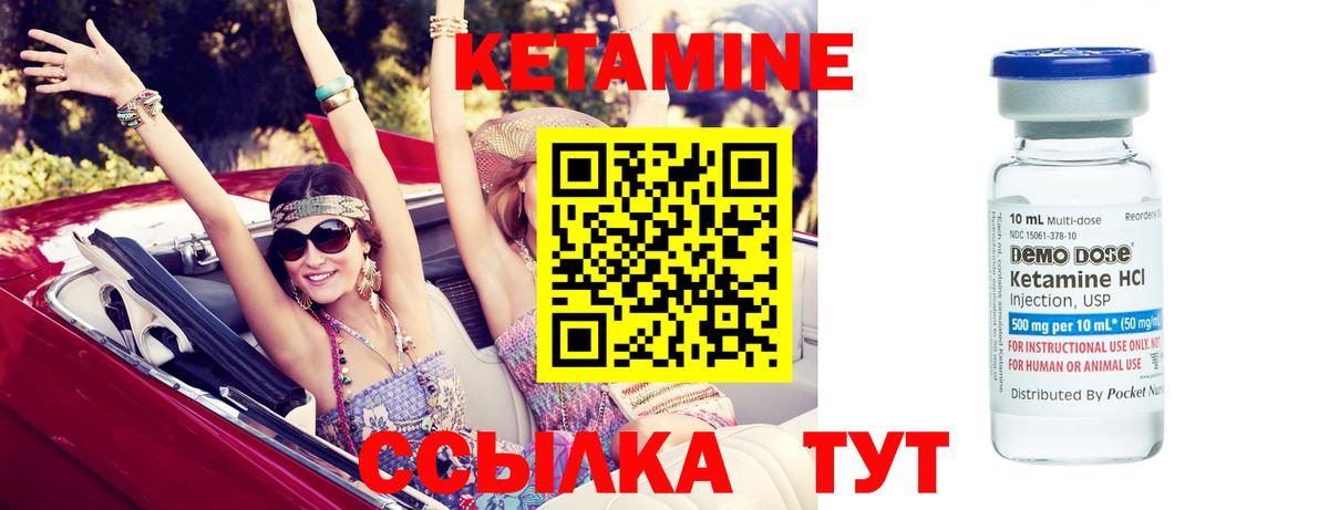 Кетамин VHQ Саяногорск