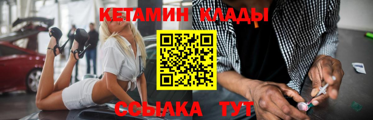 Кетамин ketamine  КЕТАМИН ketamine  Саяногорск  Вход с VPN 