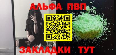 альфа пвп Ирбит