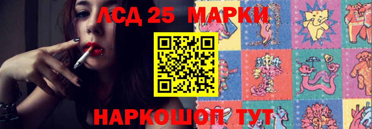 LSD-25 экстази кислота Саяногорск
