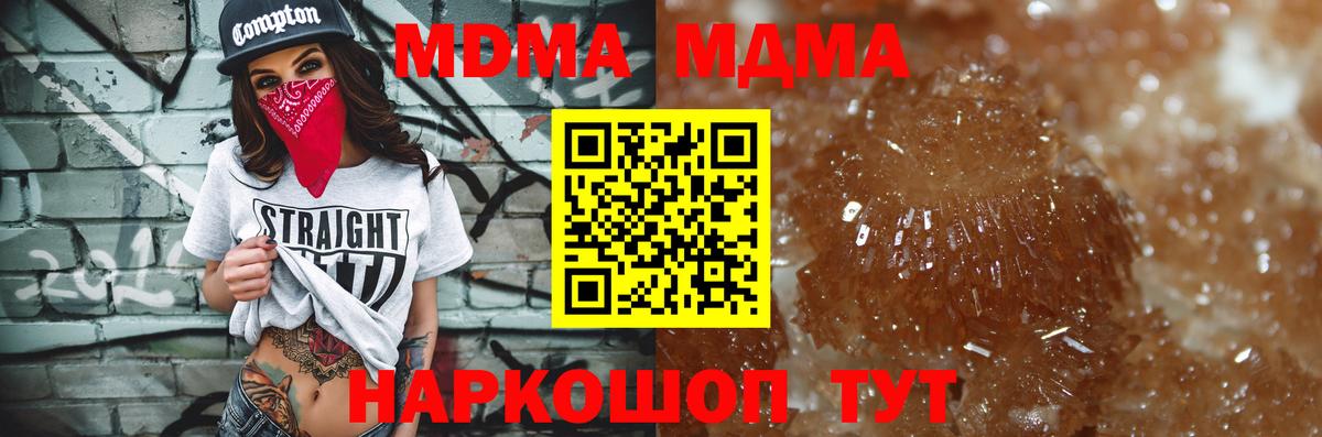 Саяногорск  МДМА Molly  Вход с VPN  МДМА Molly 