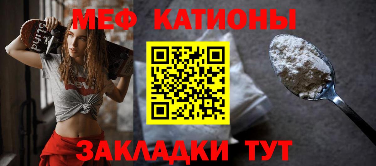 Мефедрон  Саяногорск