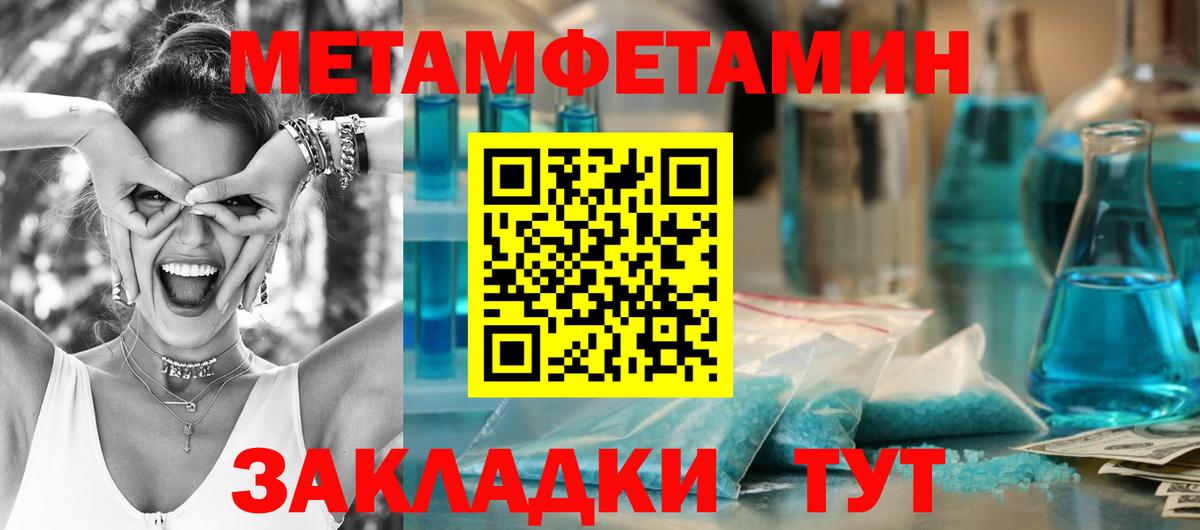 Метамфетамин кристалл Саяногорск