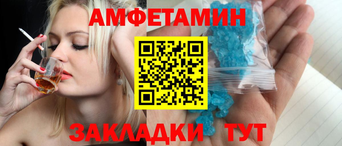 Первитин мет  Вход с VPN  Метамфетамин  Саяногорск 