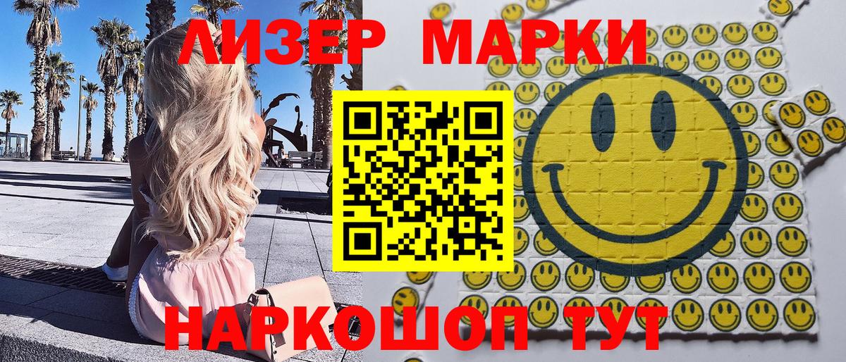 Саяногорск  Марки NBOMe 1,8мг  Вход с VPN 