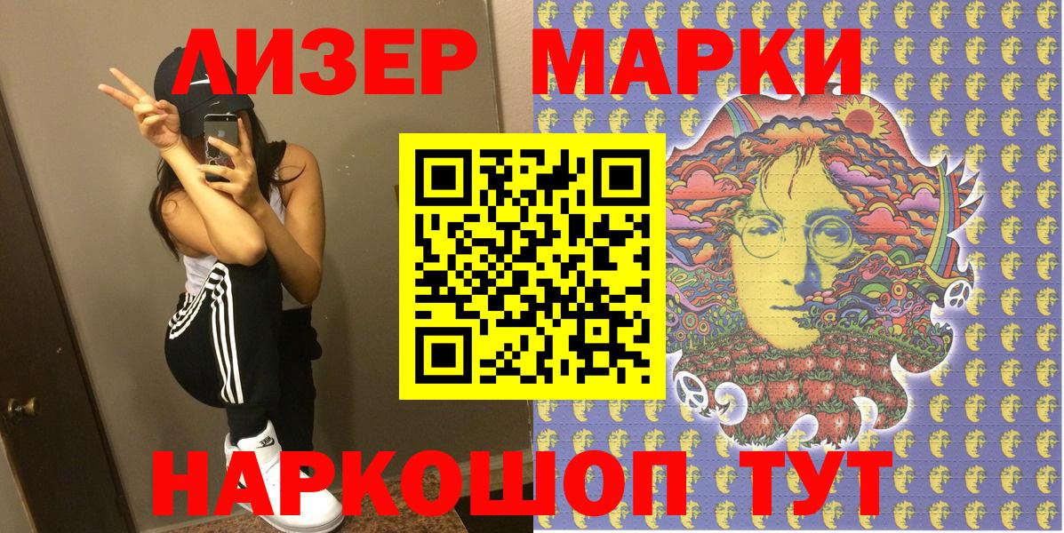 Марки N-bome 1500мкг Саяногорск