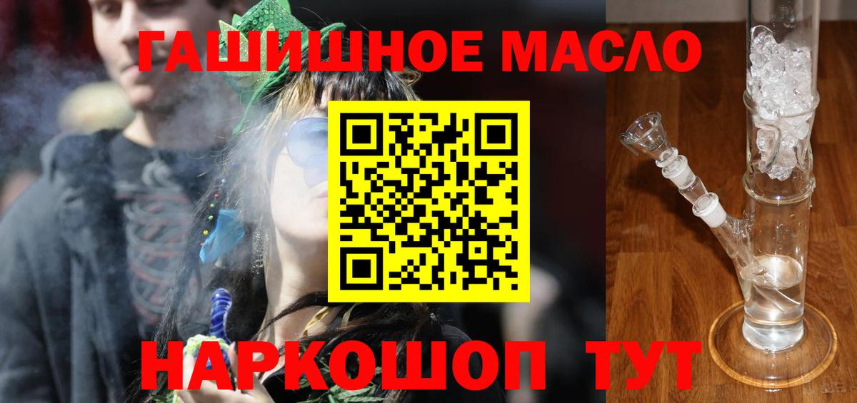 ТГК вейп Саяногорск