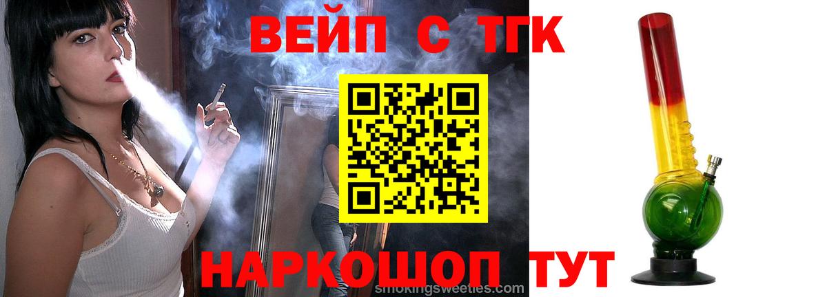 ТГК THC oil  hydra ссылки  Саяногорск  Вход с VPN  ТГК гашишное масло 