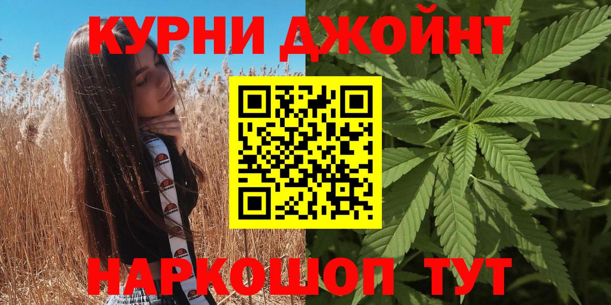 Саяногорск  Шишки марихуана план  Вход с VPN  МАРИХУАНА Amnesia 